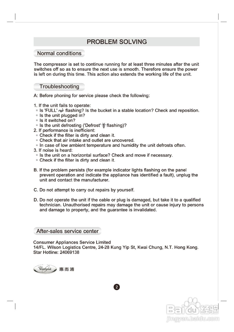 惠而浦SS119清:[1]