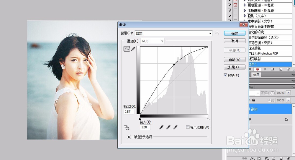 如何保存photoshop的操作步骤并重复使用？