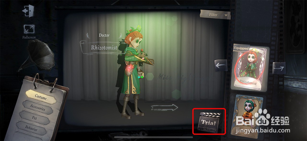 第五人格怎么分解体验卡