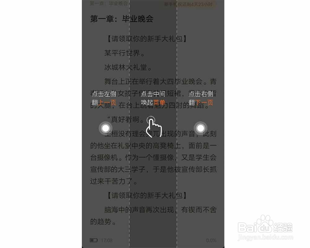 怎么播放文章语音