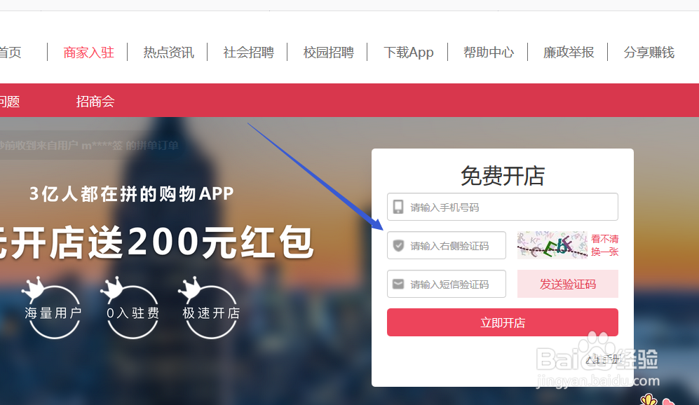 个人怎么成为拼多多卖家,详细步骤如下