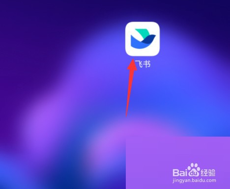 飞书在哪创建飞书问卷