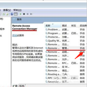 电脑突然连不上网络错误711