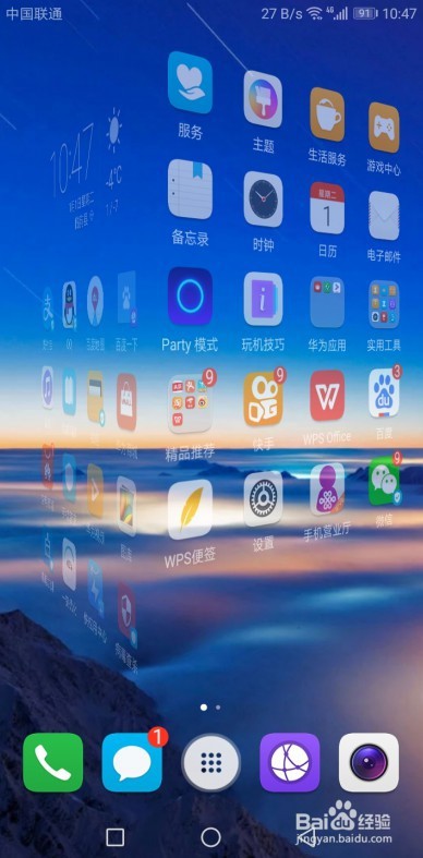 华为Mate30手机循环桌面怎么设置