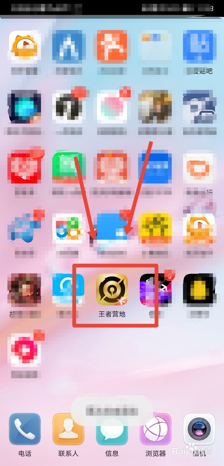 王者营地转移号怎么弄