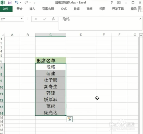 如何在Excel中批量添加前缀