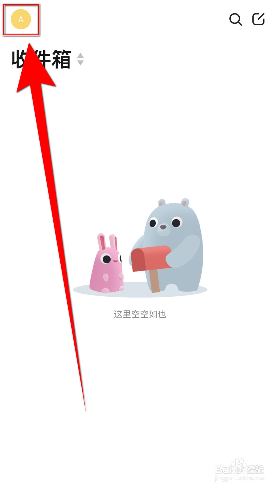 Game Mail怎么关停指纹/密码解锁