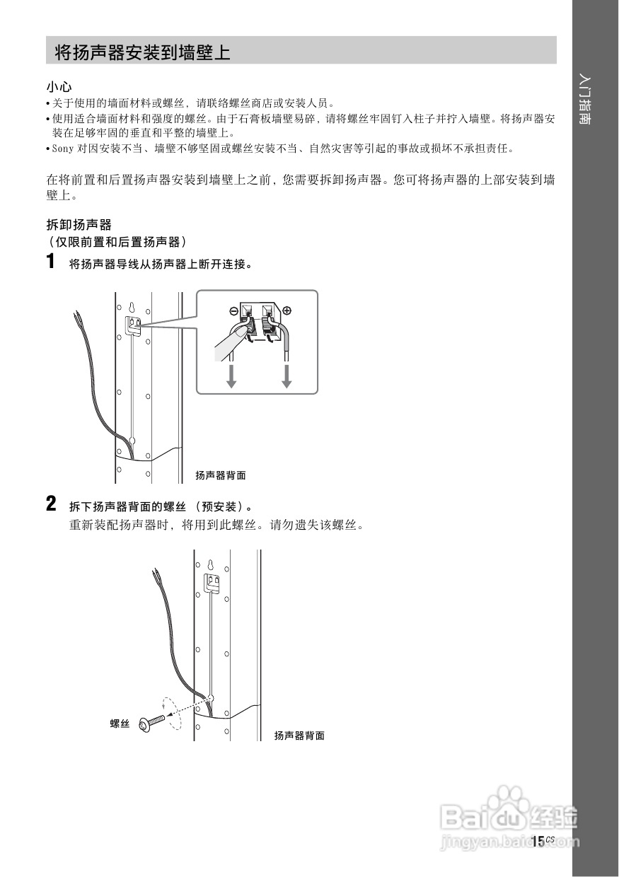 索尼BDV-E800W家庭影院使用说明书:[1]