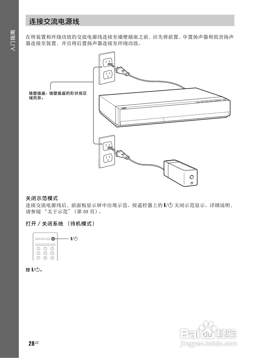 索尼BDV-E800W家庭影院使用说明书:[2]