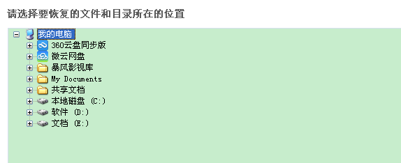 回收站清空了怎么恢复（图文）