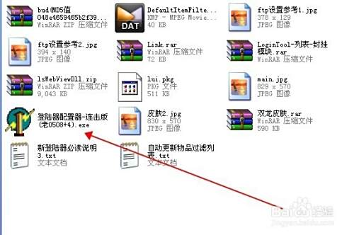 XP系统BULE引擎登录器配置