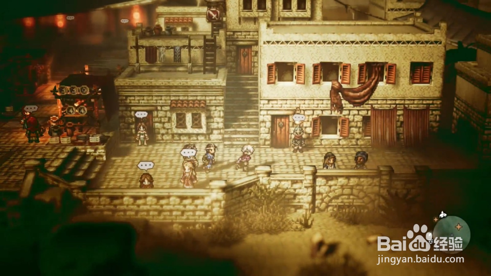 歧路旅人 最后的演出 任务攻略