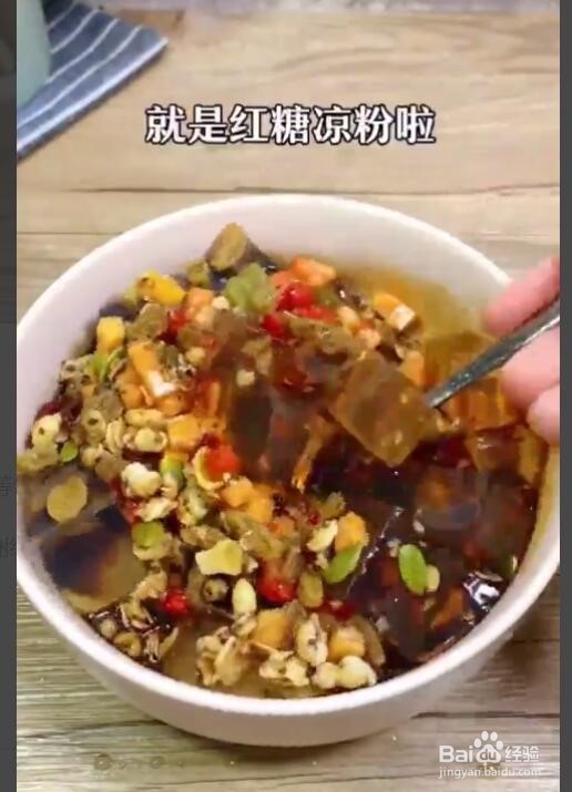 凉粉的红糖水怎么制作