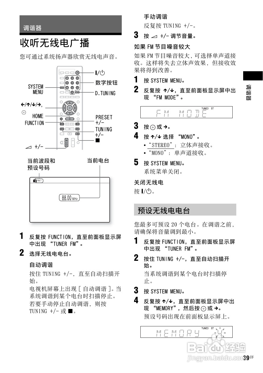 索尼BDV-E970W家庭影音使用说明书:[2]