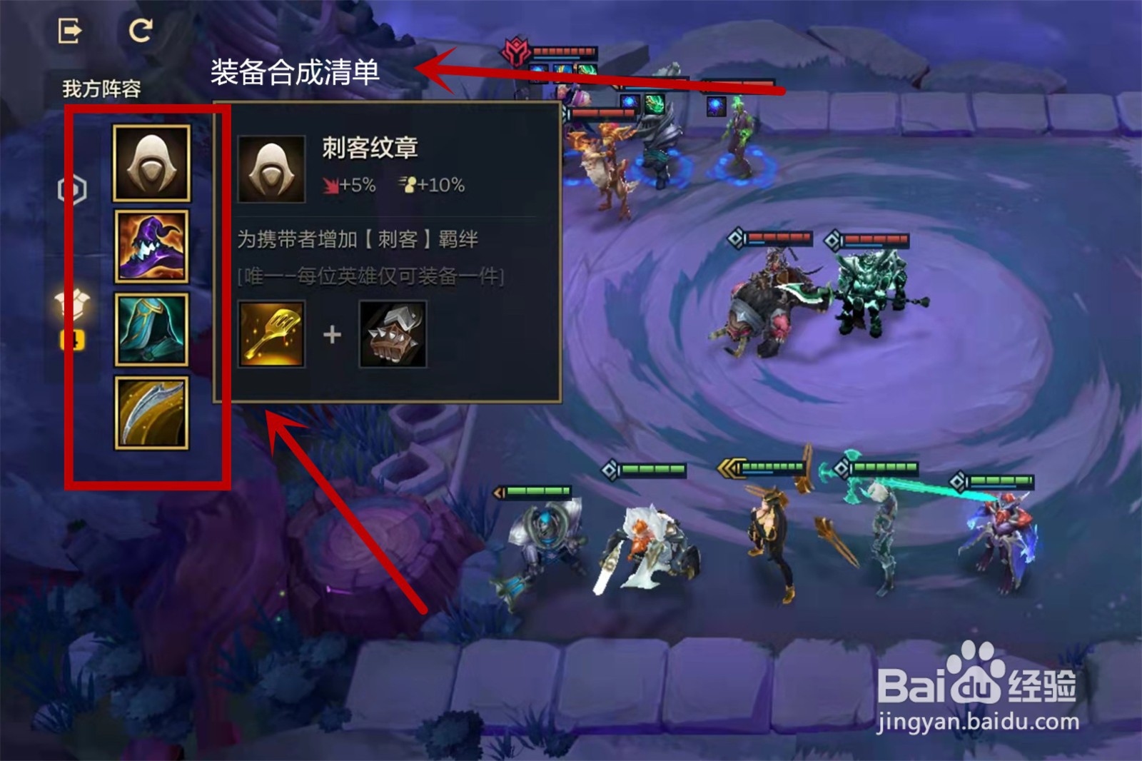 金铲铲之战造物之主第三关怎么过