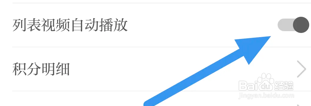 草原全媒APP怎样开启列表视频自动播放选项