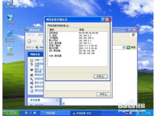 wifi无ip分配怎么回事