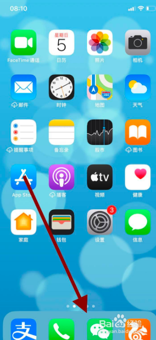 手机微信如何修改支付密码