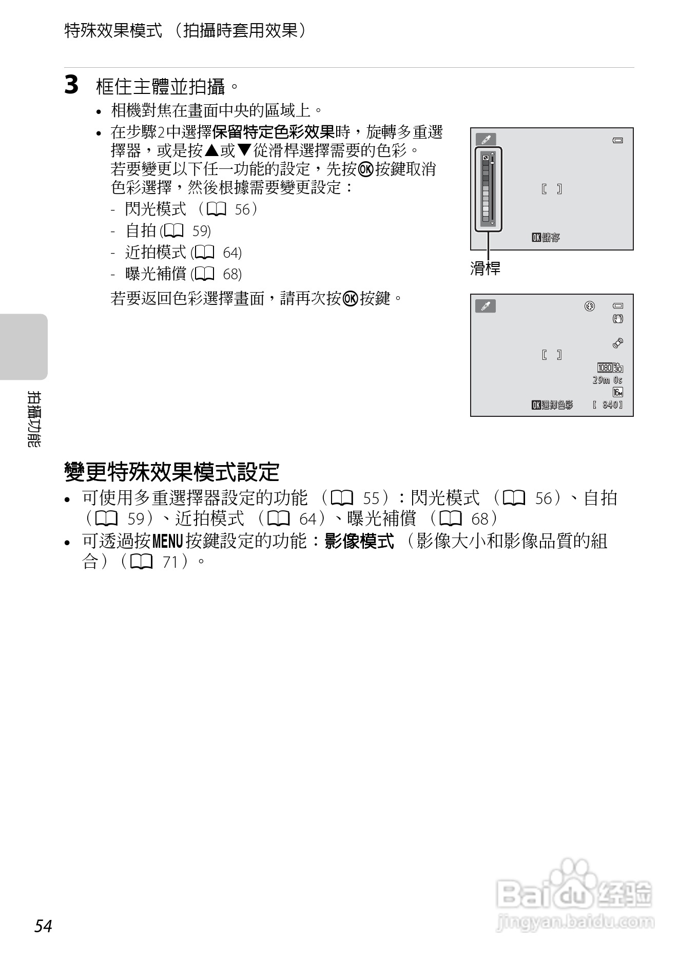 尼康COOLPIX S8200数码相机使用说明书:[7]