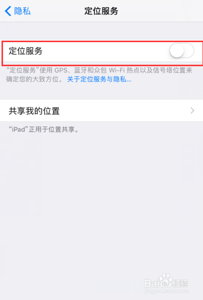 怎样开启手机定位服务