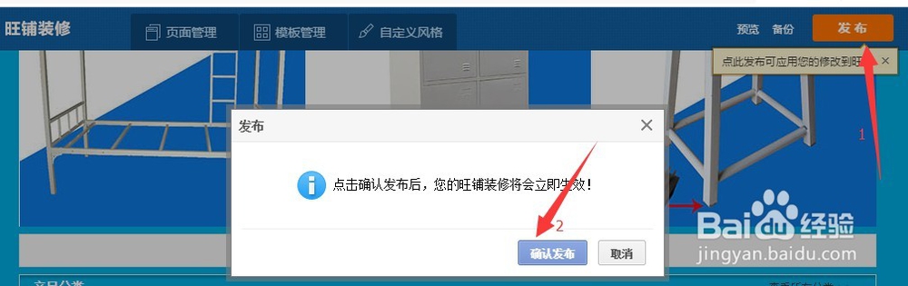 利用万能热区制作关联营销 阿里数据运营top商家