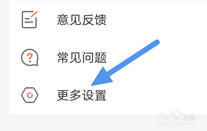 外研阅读APP怎样进行清除缓存操作