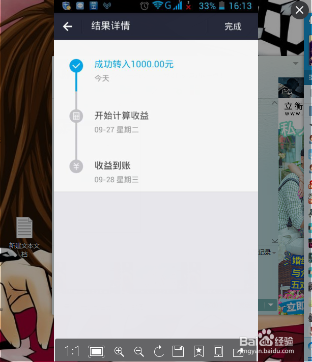 支付宝怎样转出与转入余额宝