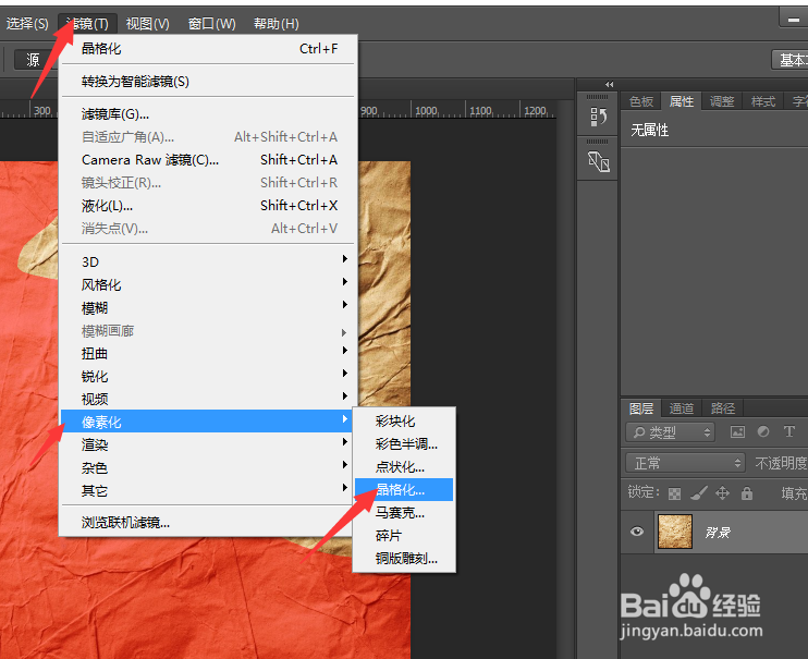 如何用ps制作纸张被火烧过的痕迹