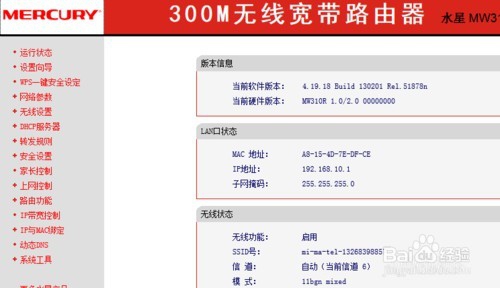 TP-LINK路由器设置动态IP 路由器下面再接路由器
