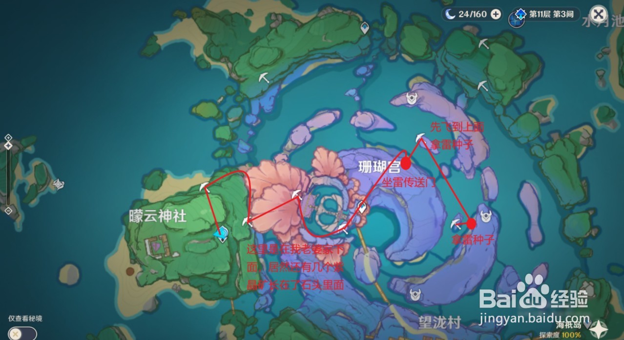 原神2.1稻妻圣遗物狗粮、挖矿路线分享