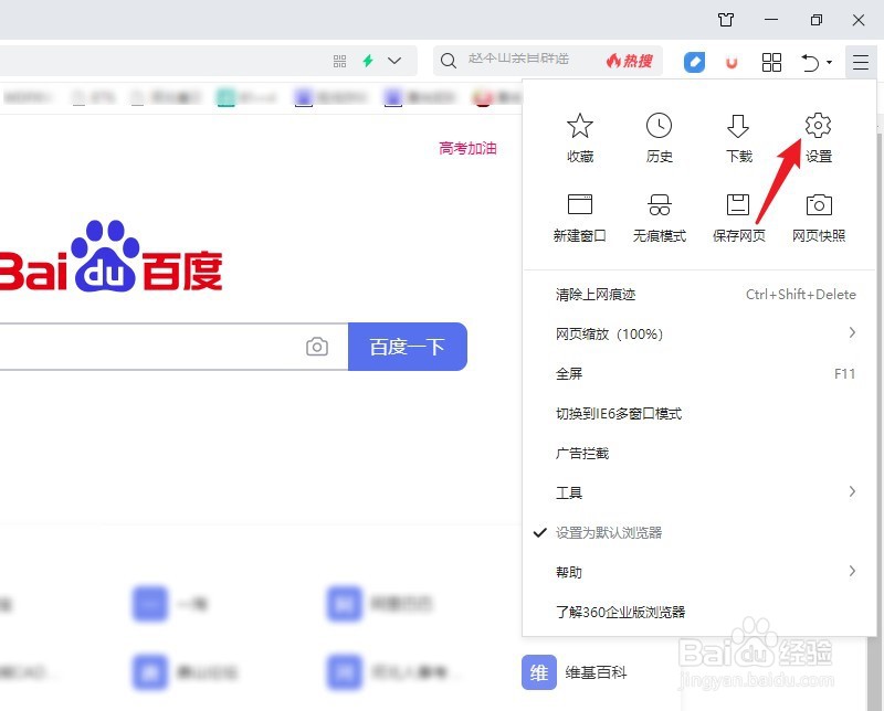 360浏览器怎么使搜索栏自动提取网页搜索词