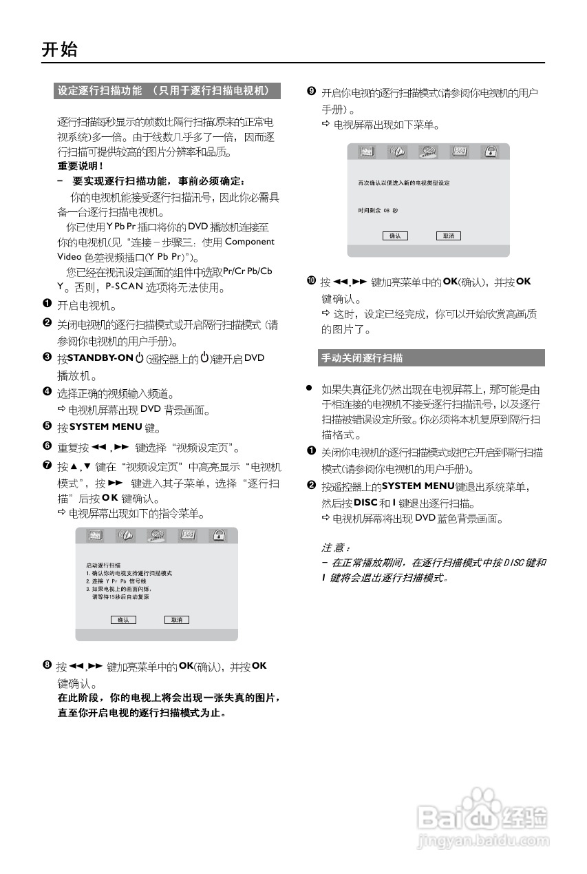飞利浦MCD159/93 DVD微型影院使用说明书:[1]
