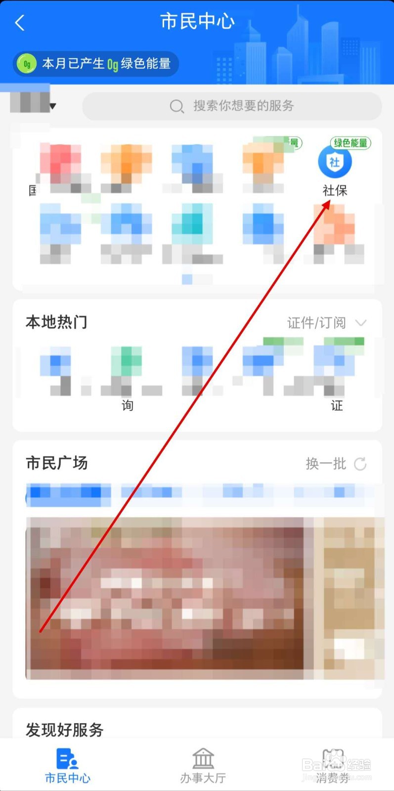 深圳社保转广州社保怎么办理