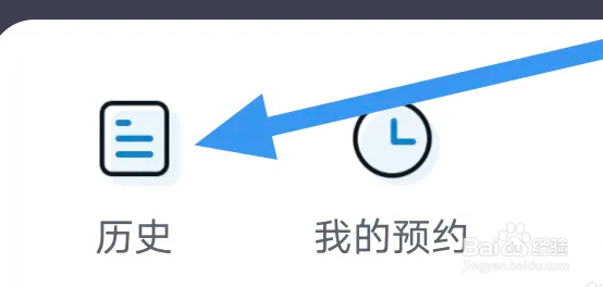 奥利匹克频道APP如何查看播放历史界面