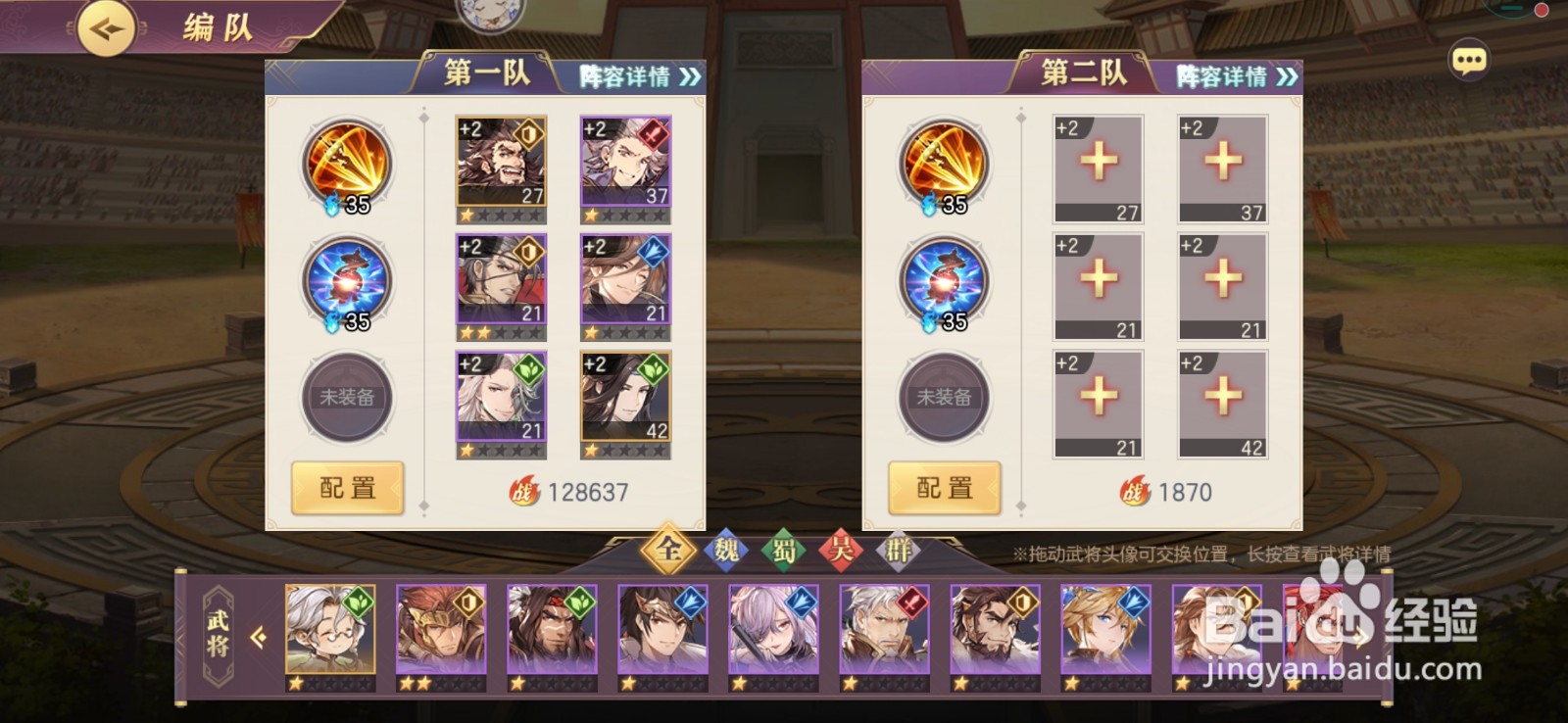 三国志幻想大陆手游天下试炼玩法怎么玩？