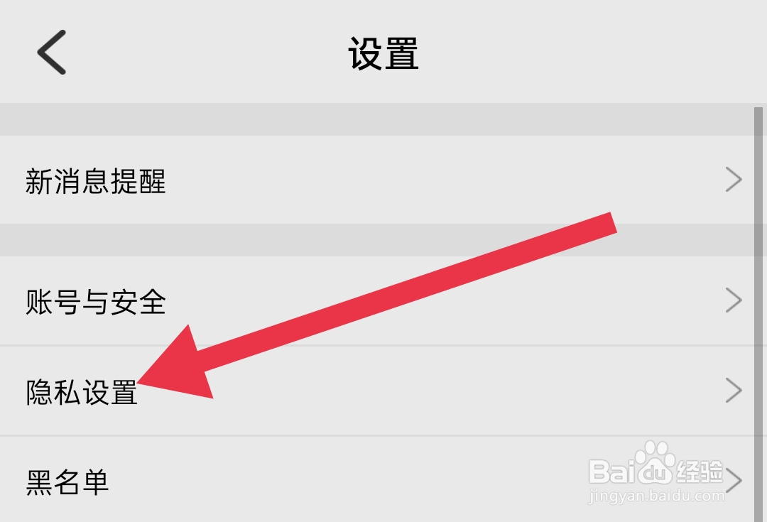 如何关闭觅伊软件VIP尊贵标识