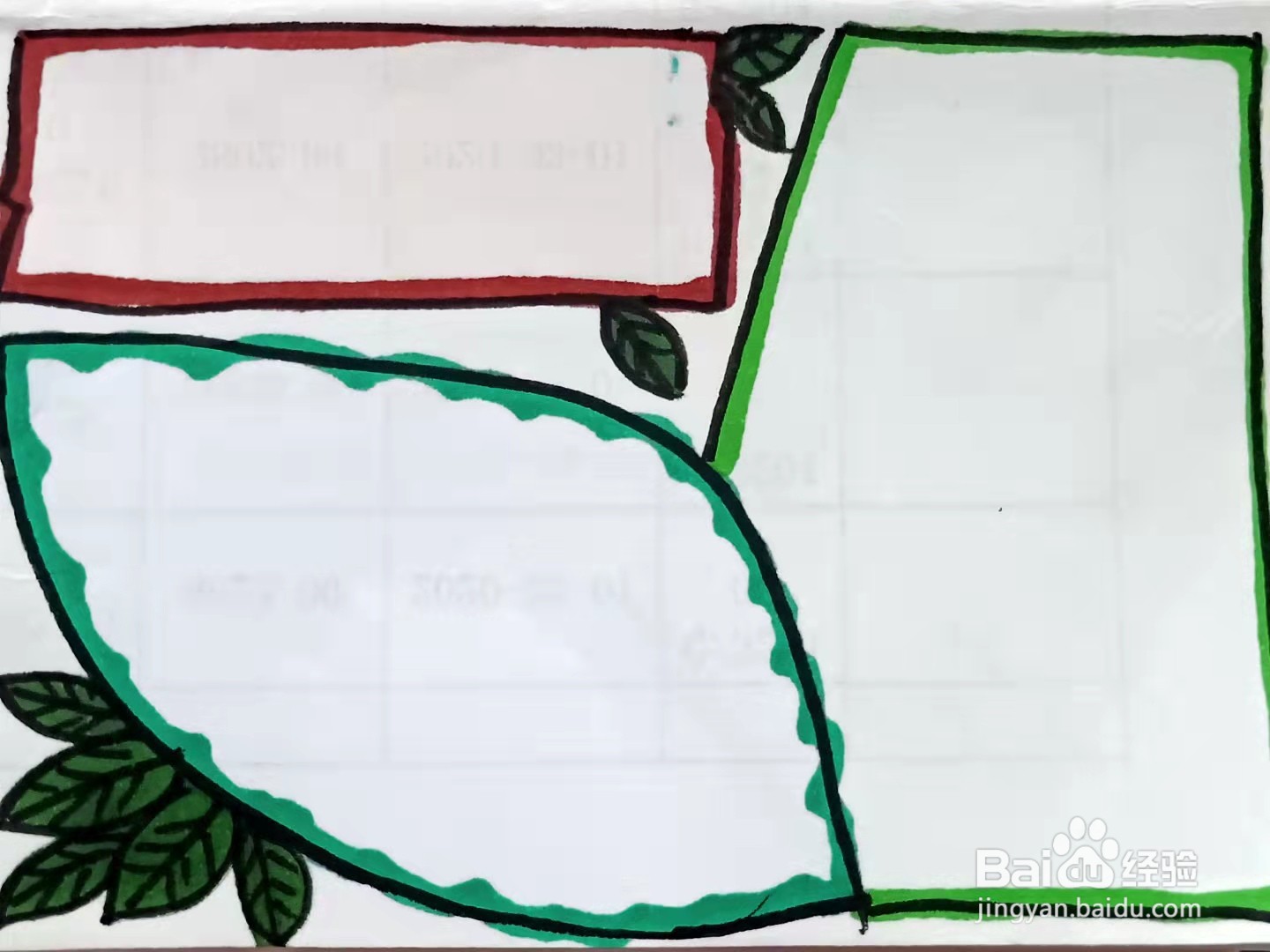 怎样画“春天驾到”的手抄报？