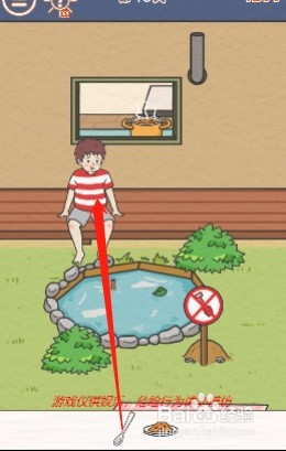 找到爸爸的私房钱第十五关过关攻略