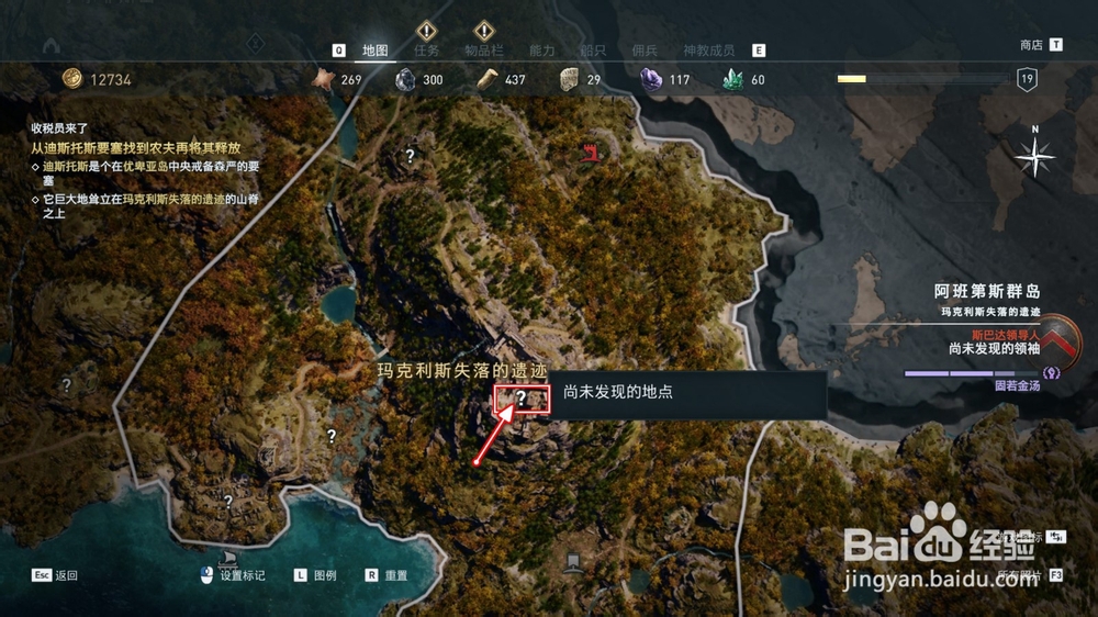 刺客信条奥德赛“收税员来了”任务攻略