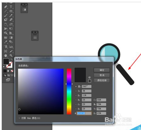 Ai怎么绘制一个带放大镜的搜索小图标?