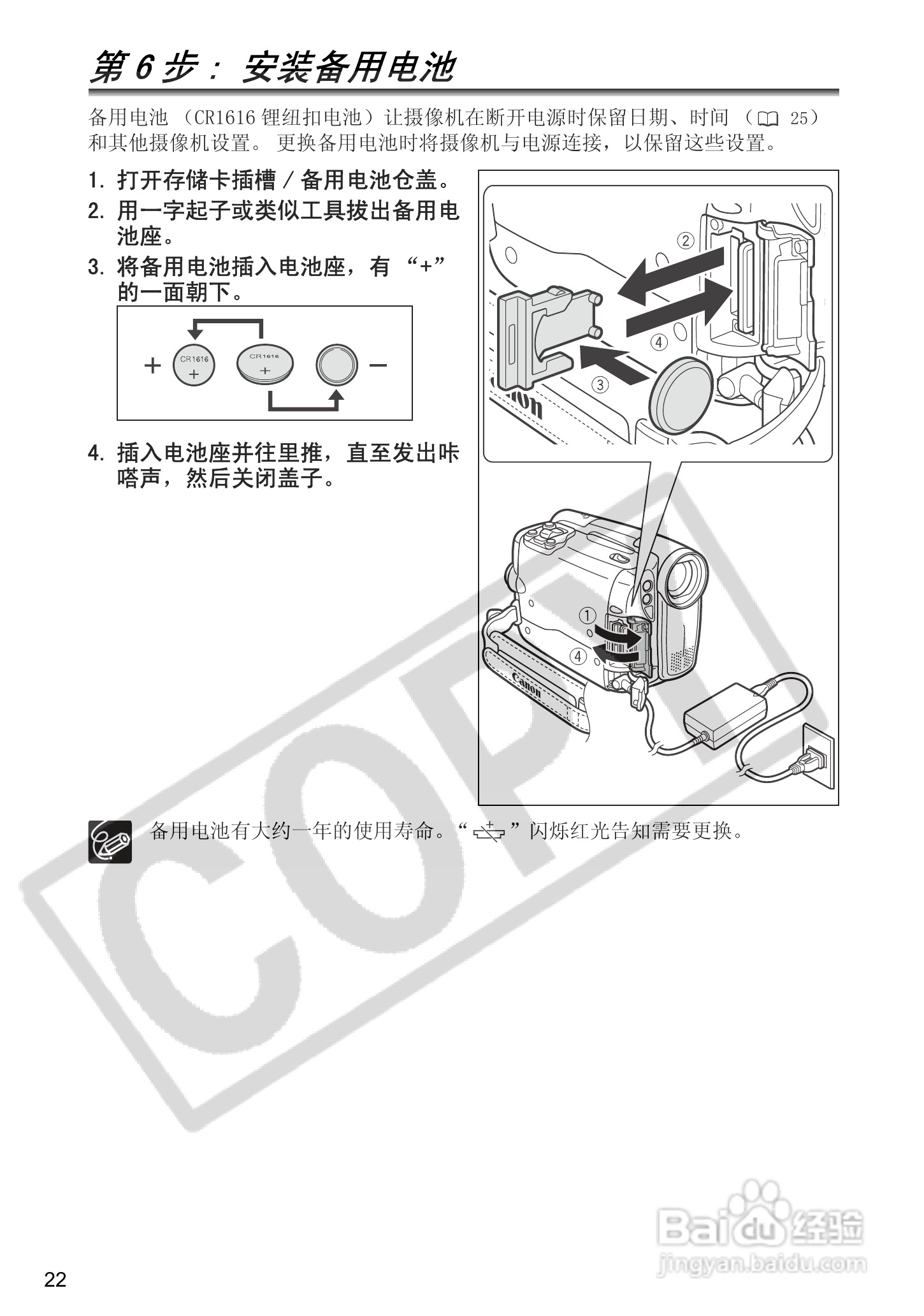 佳能MVX460数码摄像机使用说明书:[3]
