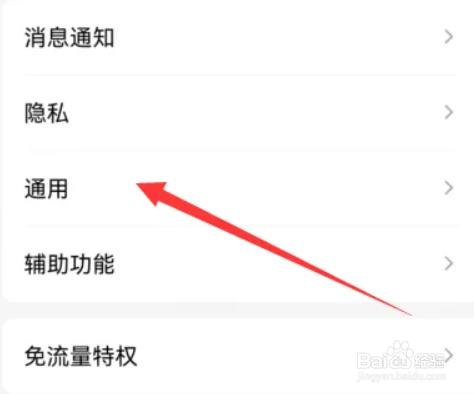 QQ自动保存图片和视频在哪设置