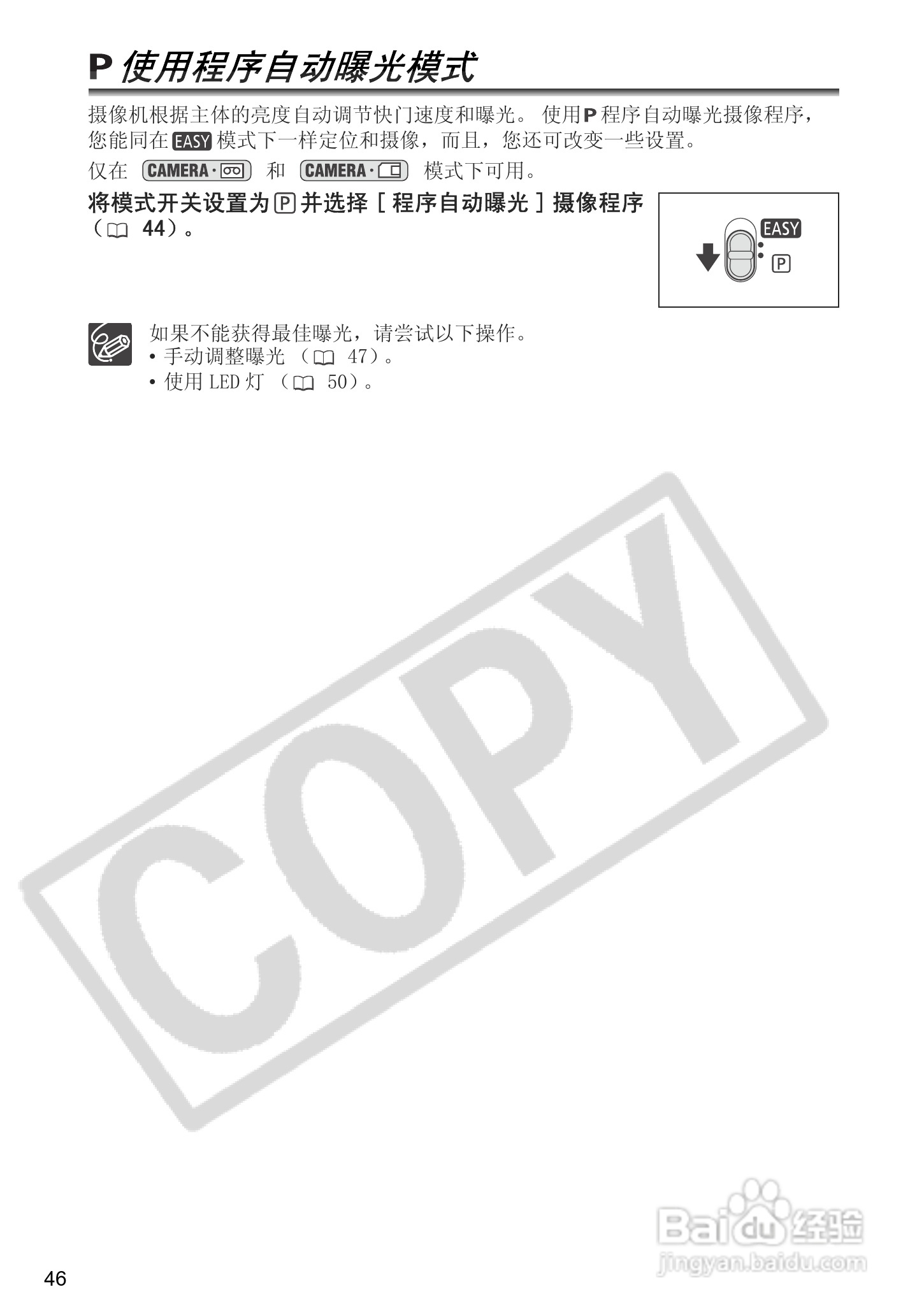 佳能MVX460数码摄像机使用说明书:[5]