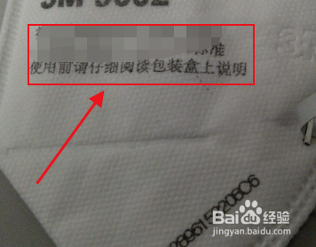 口罩怎么辨别真假