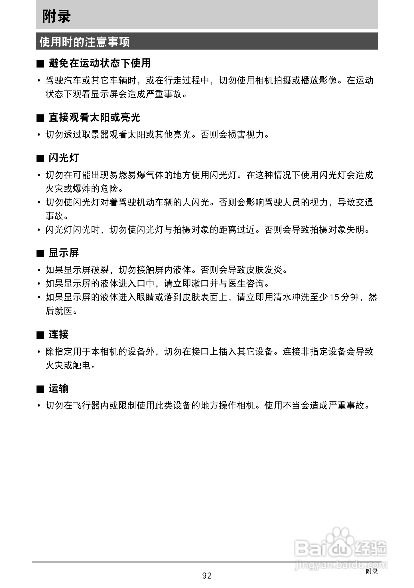 卡西欧EX-ZS15数码相机使用说明书:[10]