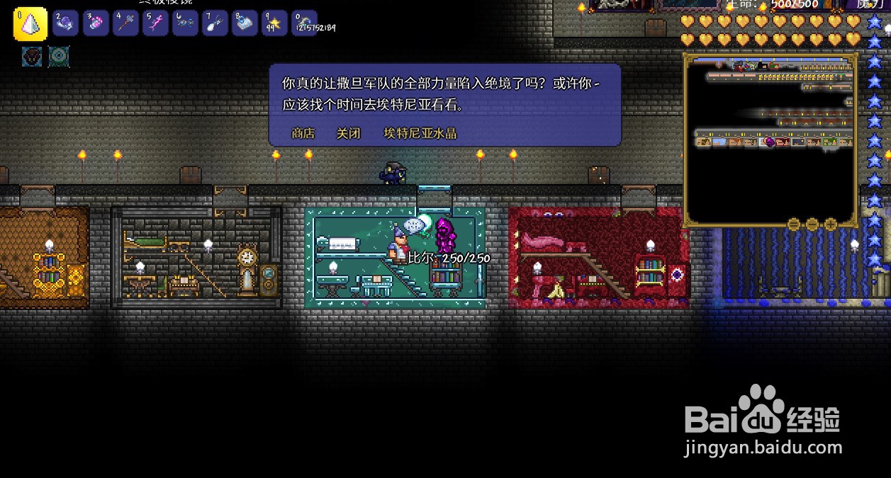 泰拉瑞亚为什么点床无法设置#校园分享#