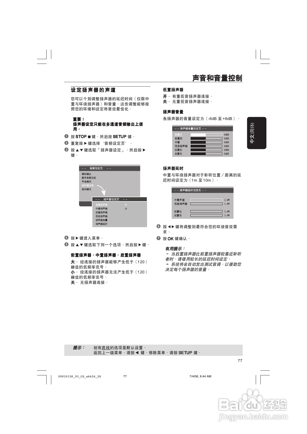 飞利浦DVP3015K/93 DVD播放机使用说明书:[2]