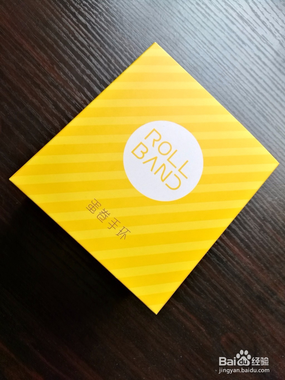 IWOWN蛋卷手环开箱晒物