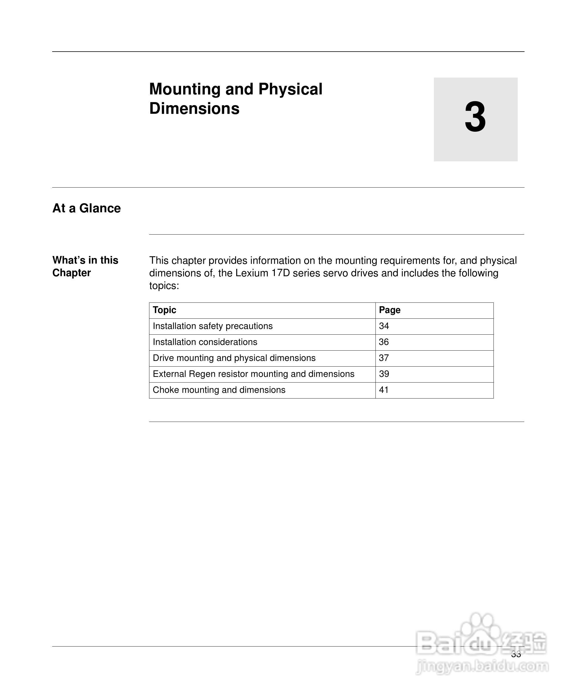施耐德17D伺服驱动器用户手册:[5]