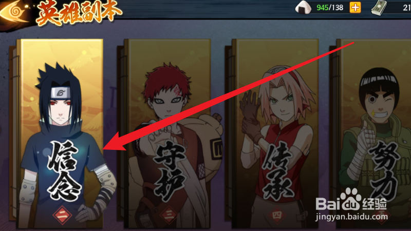 火影忍者忍者新时代手鞠少年篇碎片怎么获得